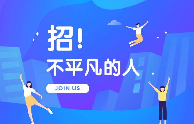 招聘banner