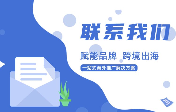 联系我们